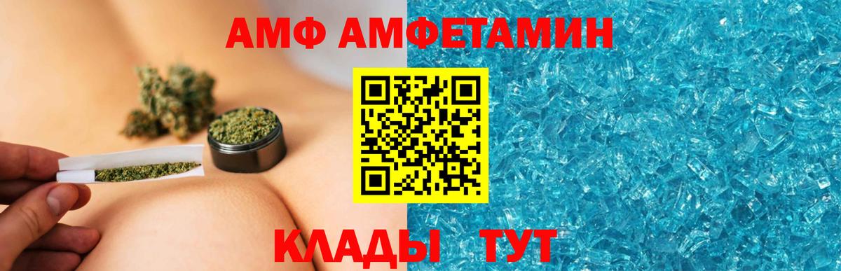АМФ  Амфетамин 98%  Вход с VPN  Партизанск 
