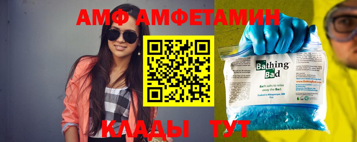 Амфетамин 98% Партизанск