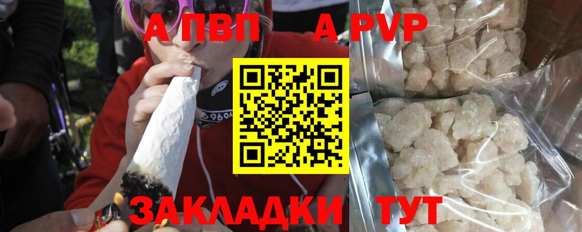 Альфа ПВП Соль Партизанск