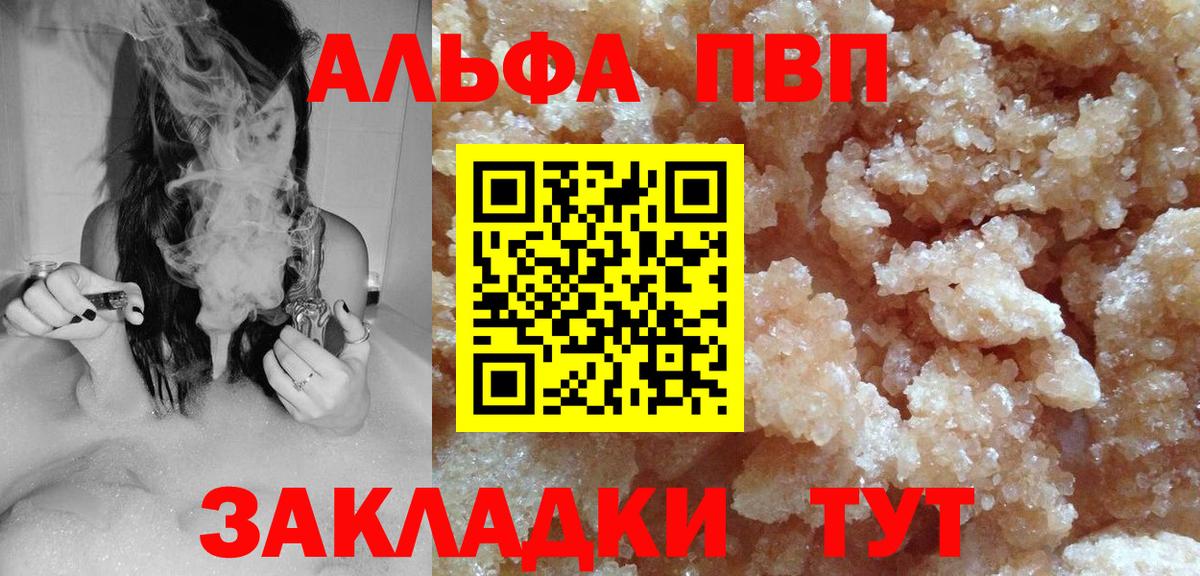 Alpha PVP кристаллы  Alpha-PVP Crystall  А ПВП  Партизанск  Вход с VPN 