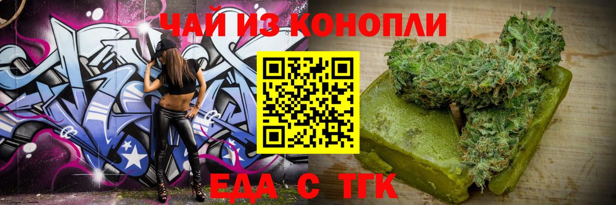 Партизанск  Canna-Cookies конопля  Вход с VPN 