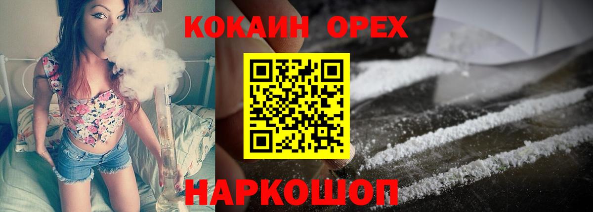 COCAIN 97%  Вход с VPN  Партизанск  COCAIN 97% 