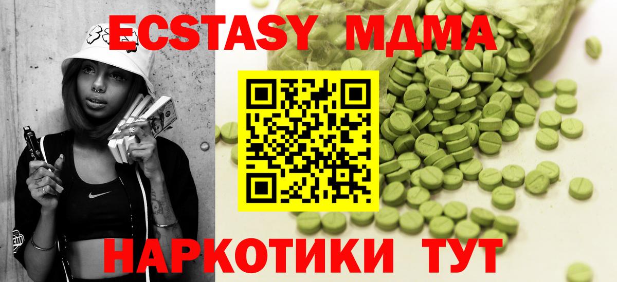 Ecstasy Punisher Партизанск