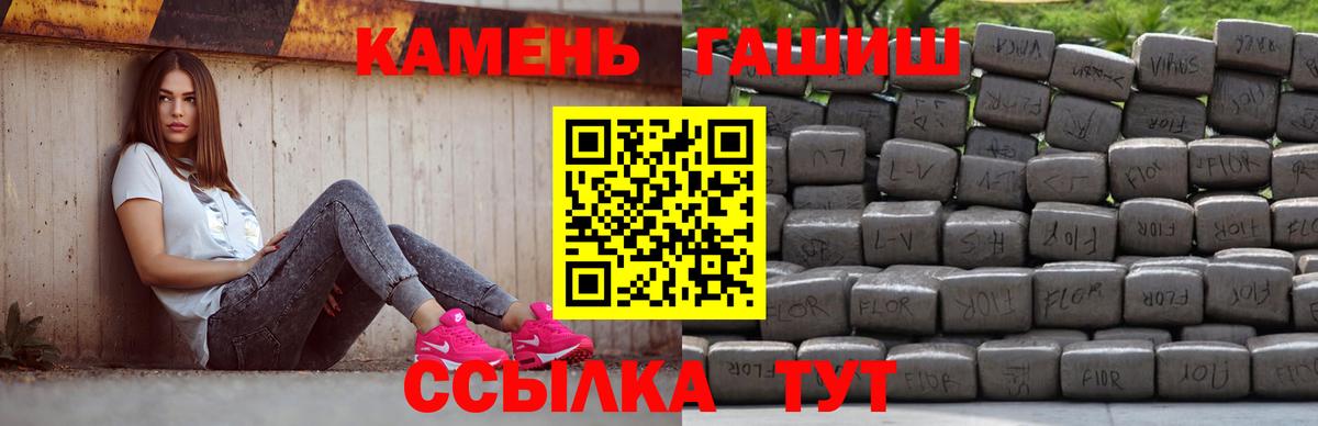 Партизанск  ГАШИШ гашик  Вход с VPN 