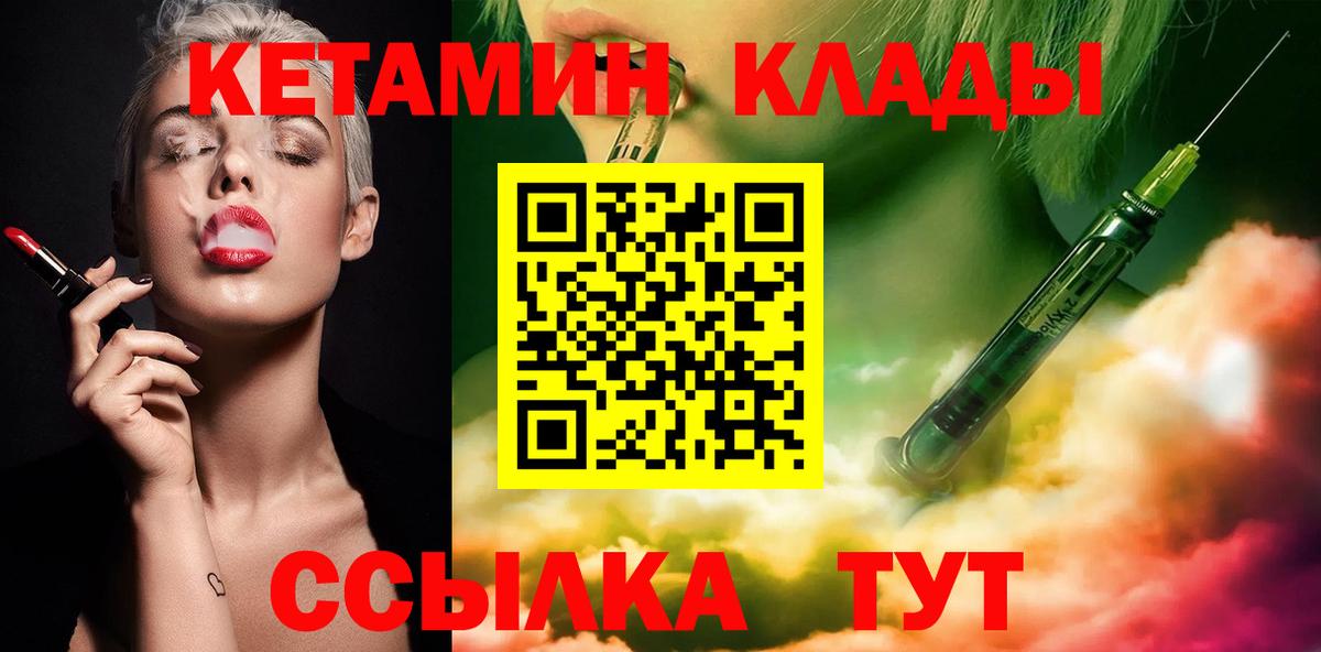 КЕТАМИН VHQ  Вход с VPN  Партизанск  OMG tor  КЕТАМИН ketamine 