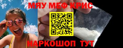 мескалин Рыбинск