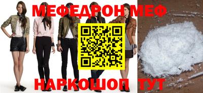 мефедрон Рязань