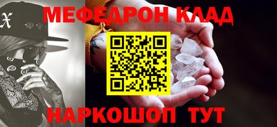 мефедрон Рязань