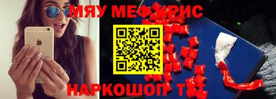 мефедрон Рязань