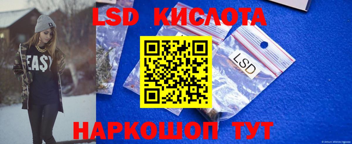 OMG онион  Вход с VPN  ЛСД экстази  LSD-25 экстази ecstasy  Партизанск  LSD-25 экстази кислота 