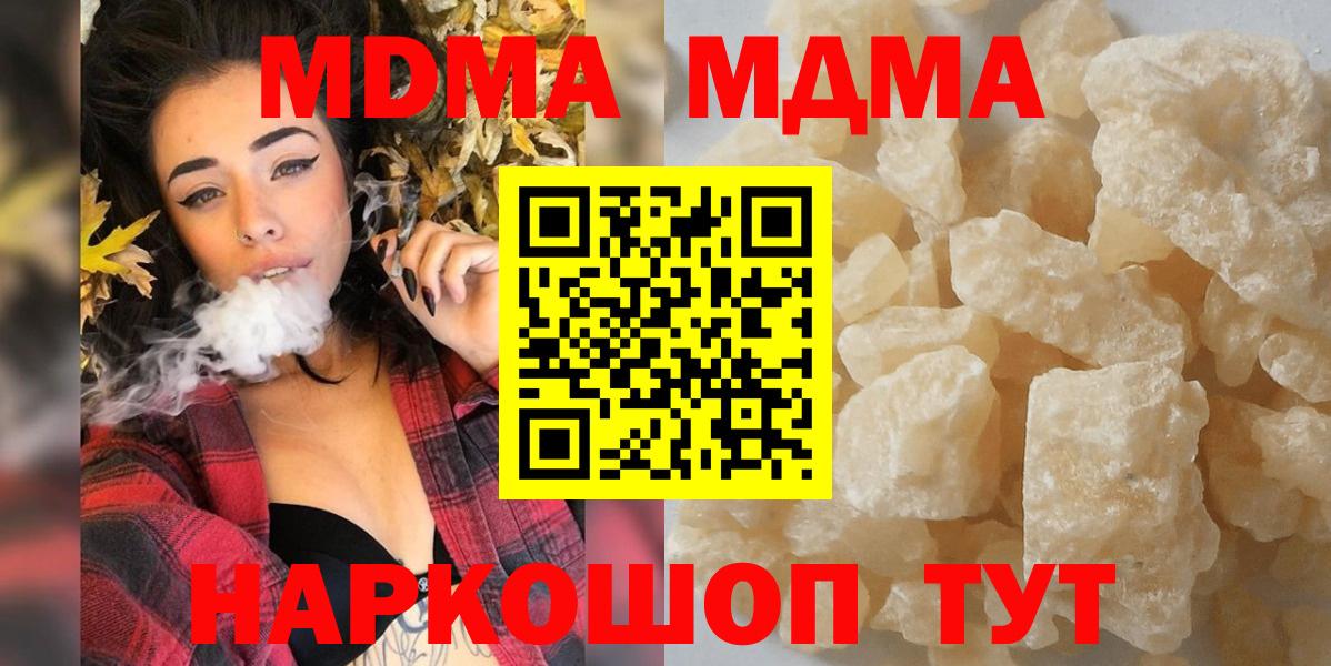Партизанск  MDMA VHQ  Вход с VPN  MDMA VHQ 
