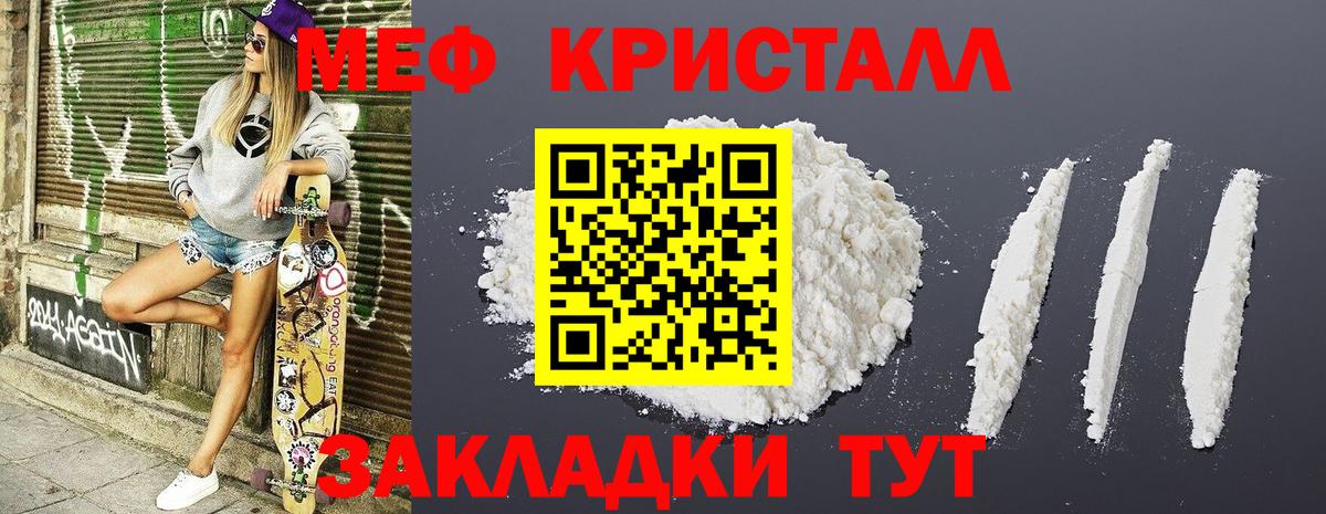 МЕФ Партизанск