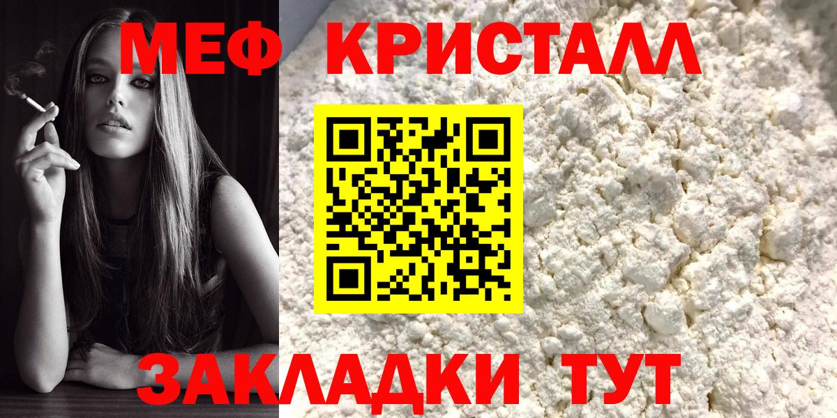 Партизанск  Мефедрон мука  MEGA зеркало  Меф  Вход с VPN  МЕФ  Меф кристаллы 