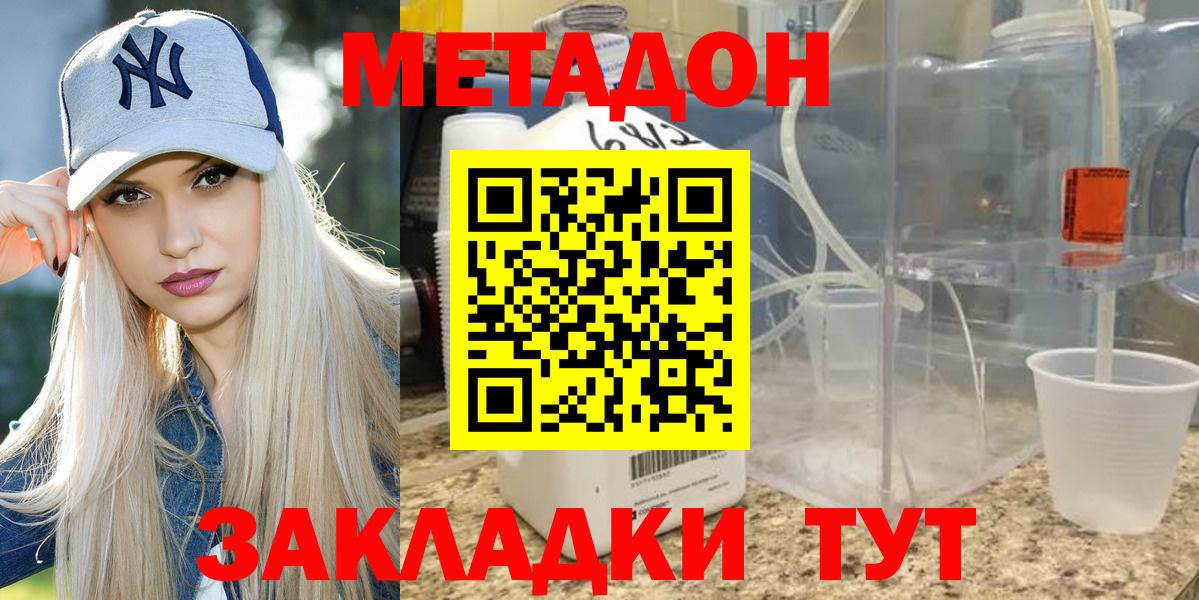 нарко площадка как зайти  Вход с VPN  Партизанск  МЕТАДОН methadone 
