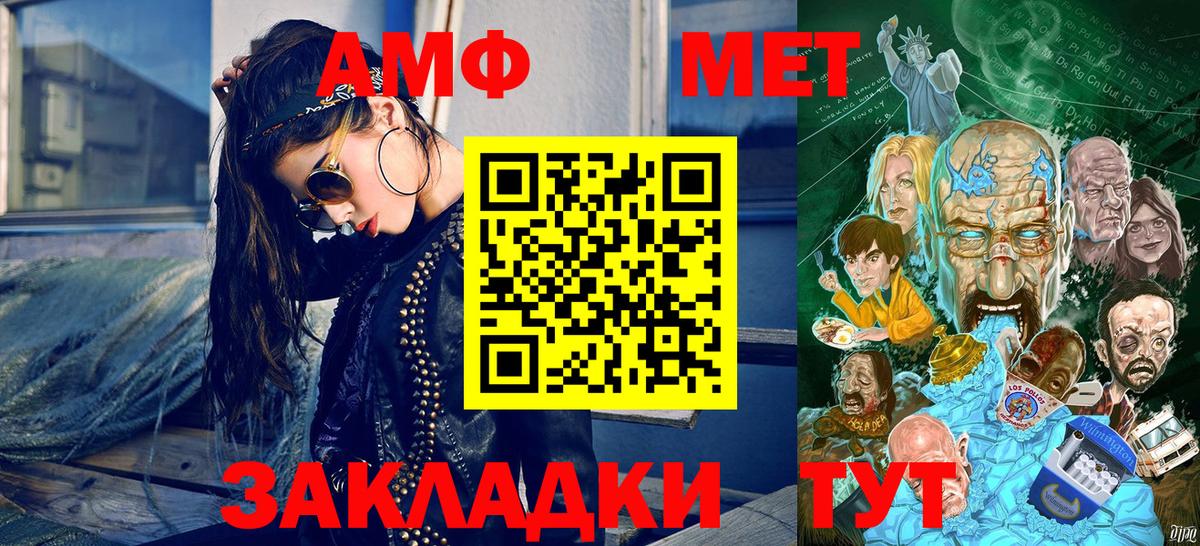 Партизанск  МЕТАМФЕТАМИН Декстрометамфетамин 99.9%  Вход с VPN 