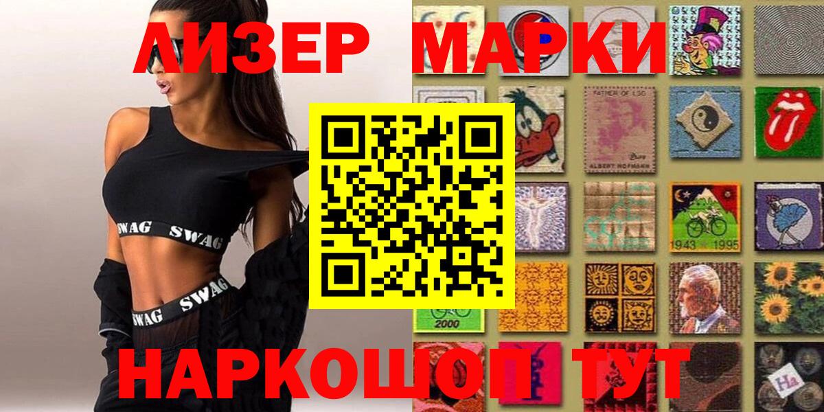 Партизанск  Марки NBOMe 1,8мг  Вход с VPN  Марки NBOMe 1,8мг 