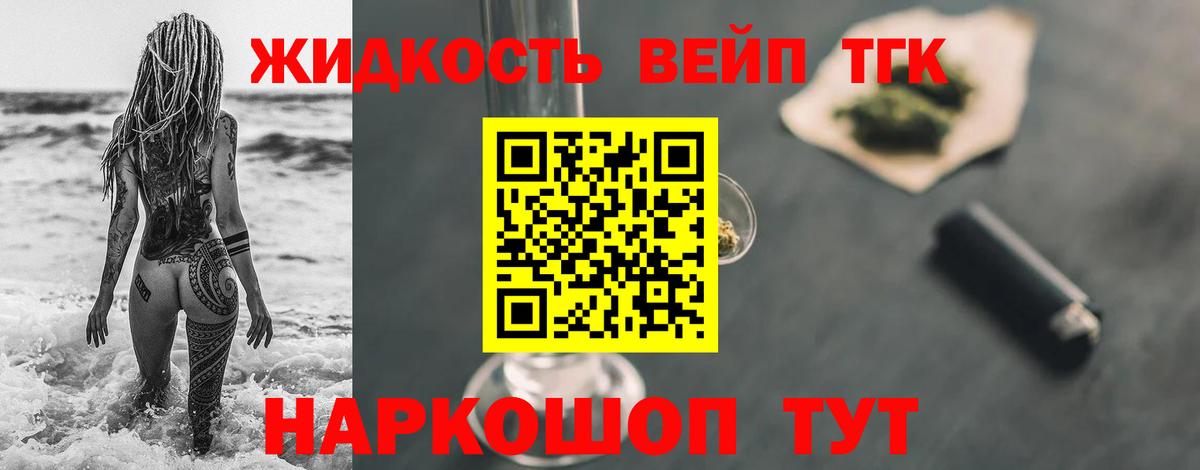 Дистиллят ТГК вейп  Дистиллят ТГК вейп с тгк  Партизанск  Вход с VPN 
